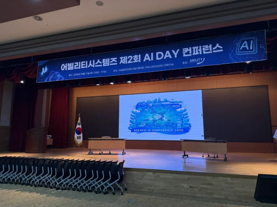 AI 컨퍼런스 TV 렌탈